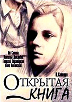  Открытая книга 